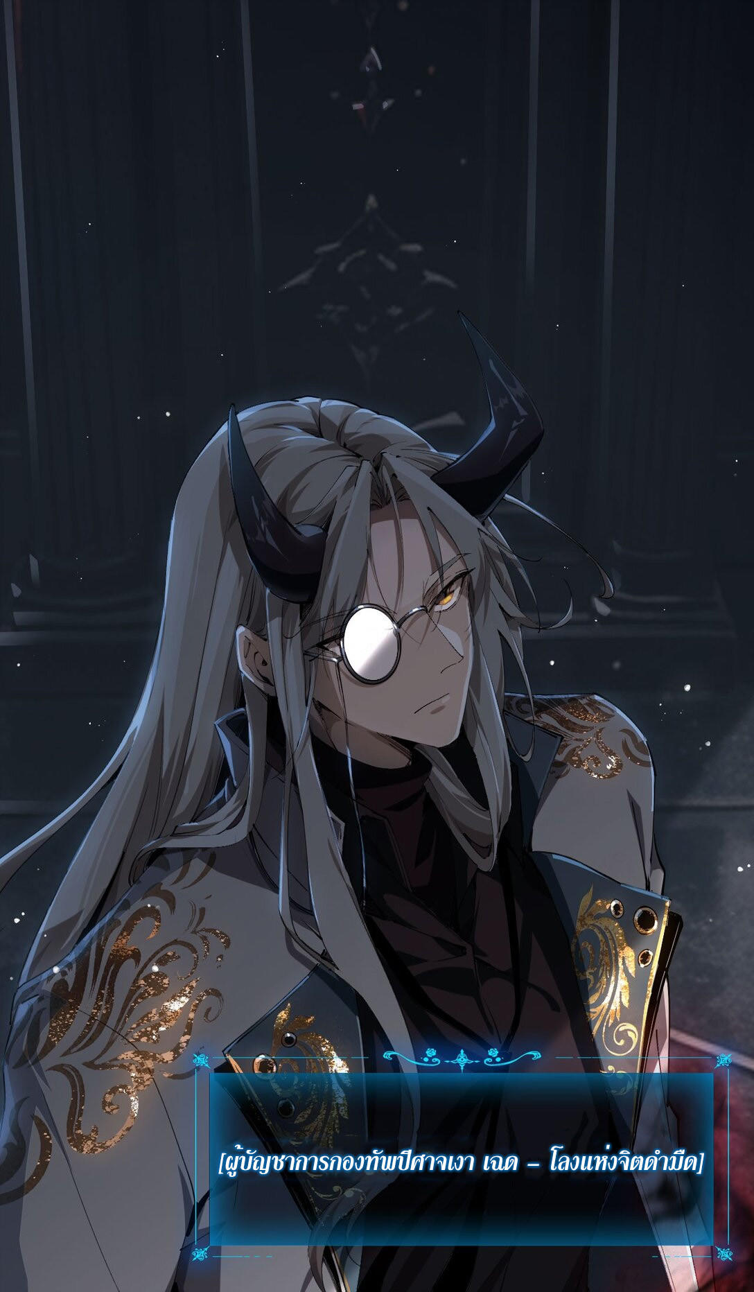 ราชาเกมนี้ คือข้านี่แหละ ตอนที่ 2 หน้า 75