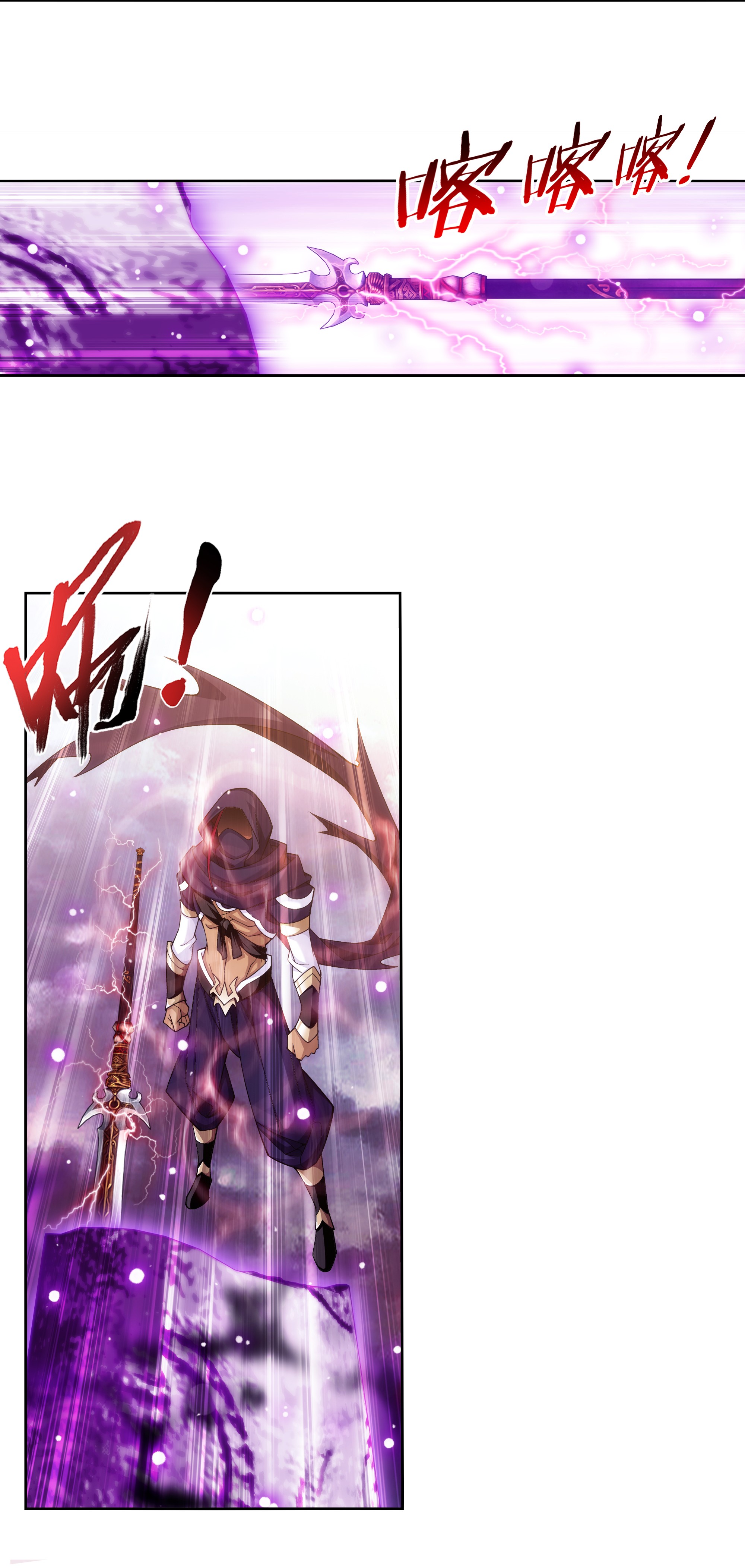 Da Zhu Zai ศึกปรมาจารย์สะท้านฟ้า (ชนจีน) ตอนที่ 287 หน้า 23