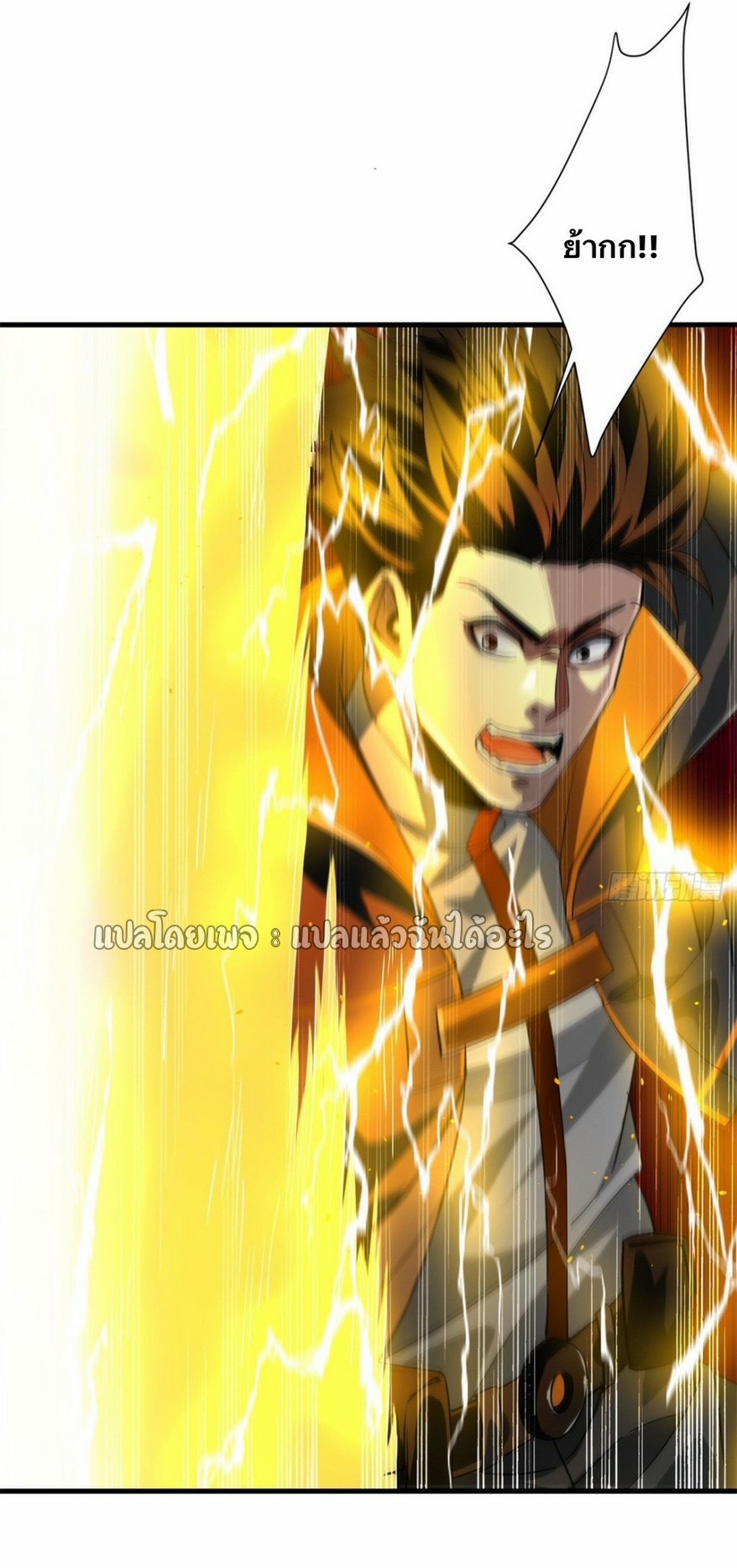 รูเล็ตเวิลด์ สุ่มไอเทมเอาชีวิตรอด ตอนที่ 188 หน้า 37