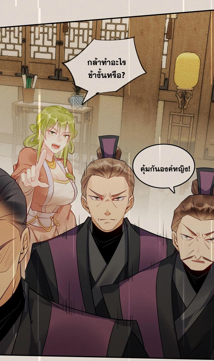 The Villain of Destiny วายร้ายแห่งโชคชะตา! ตอนที่ 102 หน้า 28