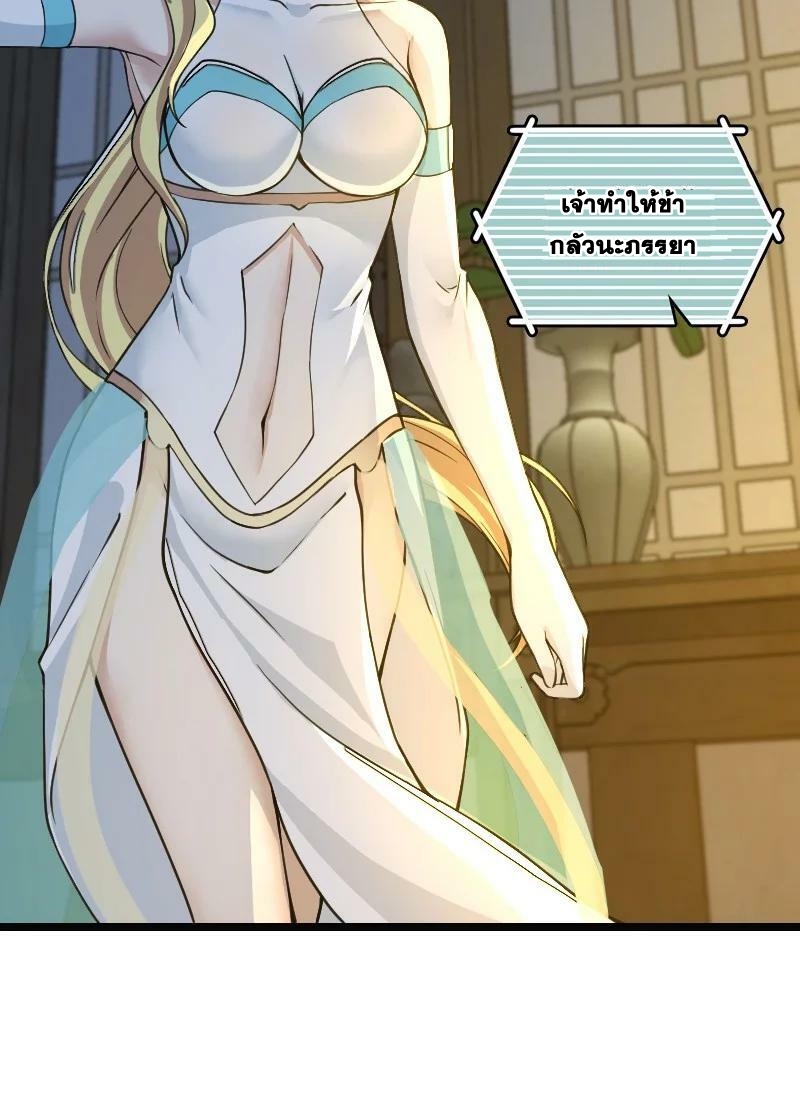 ชีวิตอันสันโดษของจักพรรดิ์หลินเกอ ตอนที่ 191 หน้า 41