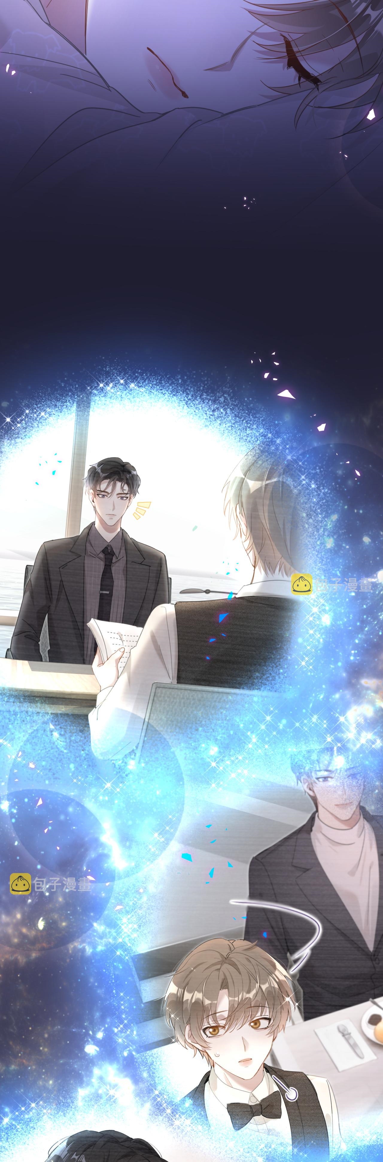 Get Married (BL) ตอนที่ 7 หน้า 15