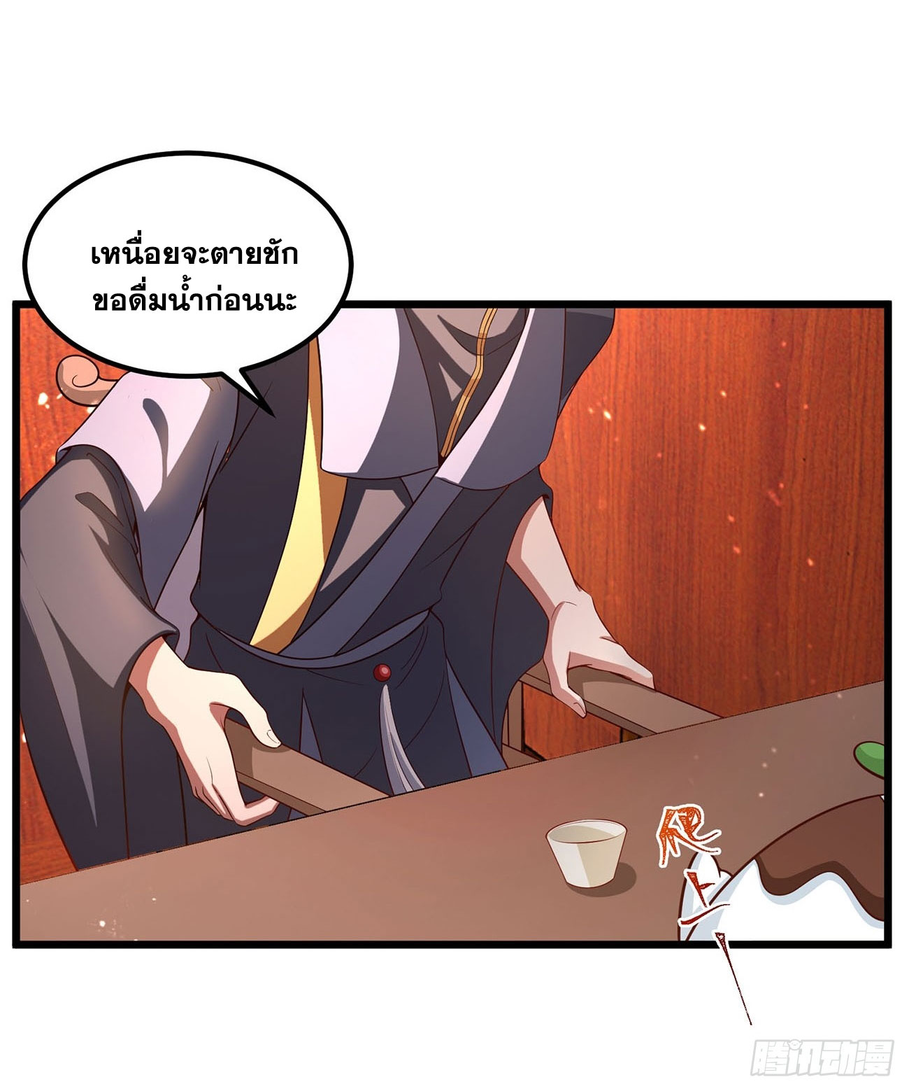 คนชอบธรรมอย่างผม ถูกระบบบังคับให้เป็นตัวร้าย ตอนที่ 9 หน้า 12