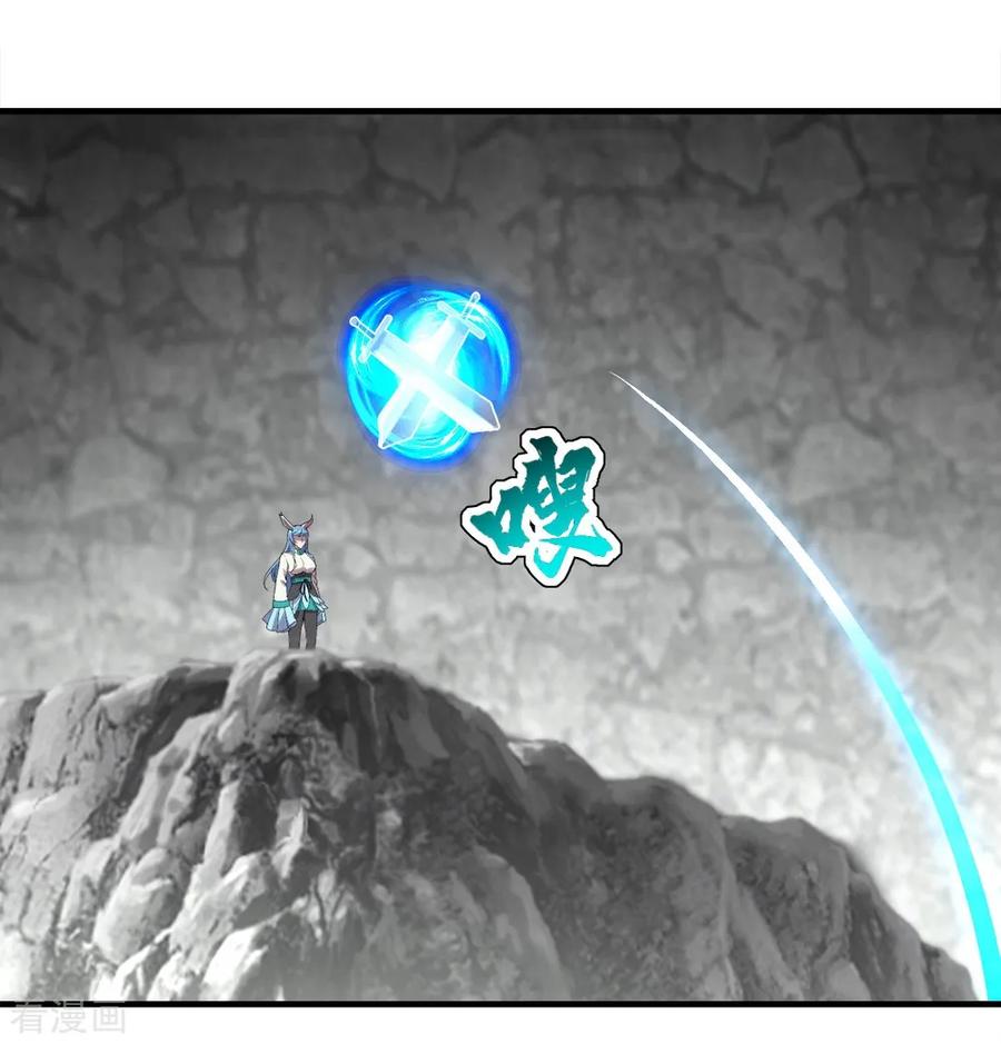 เทพอสูรสยบฟ้า ตอนที่ 65 หน้า 11