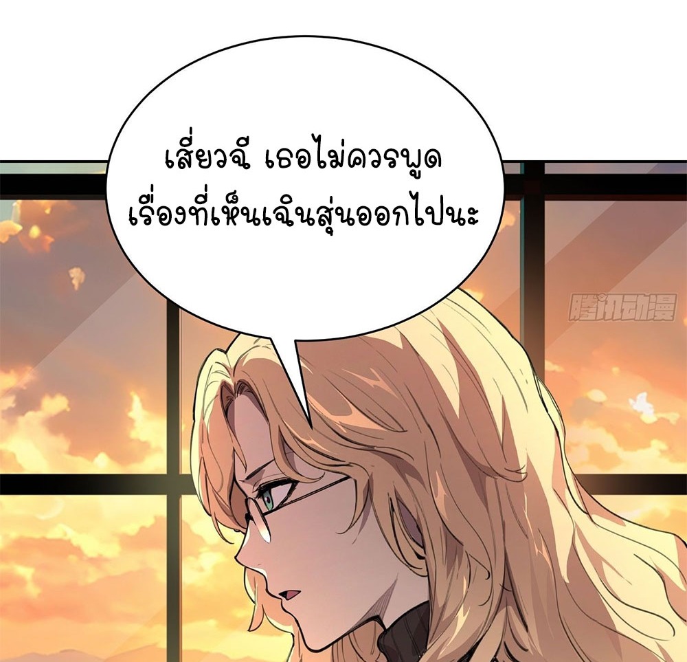 [Emo] Mood Disorder | โรคอารมณ์ คนคลั่งแดนวิปลาส ตอนที่ 37 หน้า 32