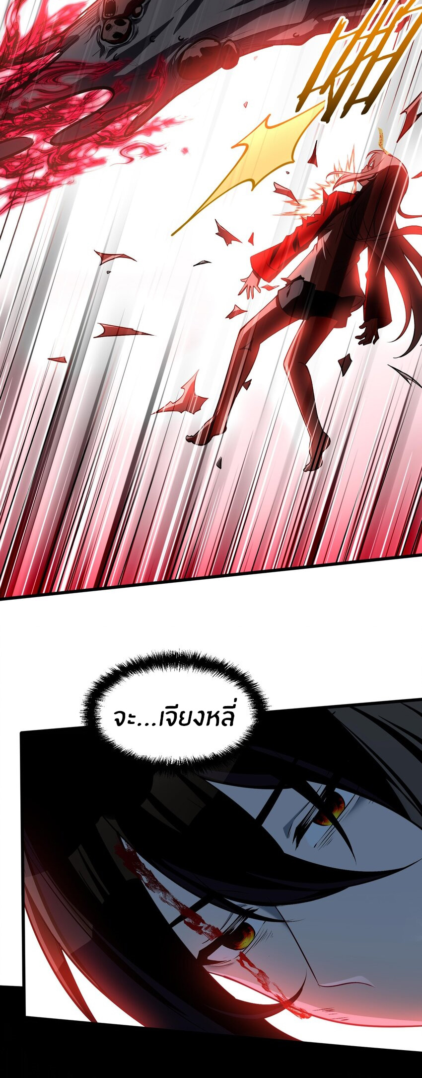 During the live broadcast, I proposed to the female ghost - she really agreed?! ตอนที่ 9 หน้า 48