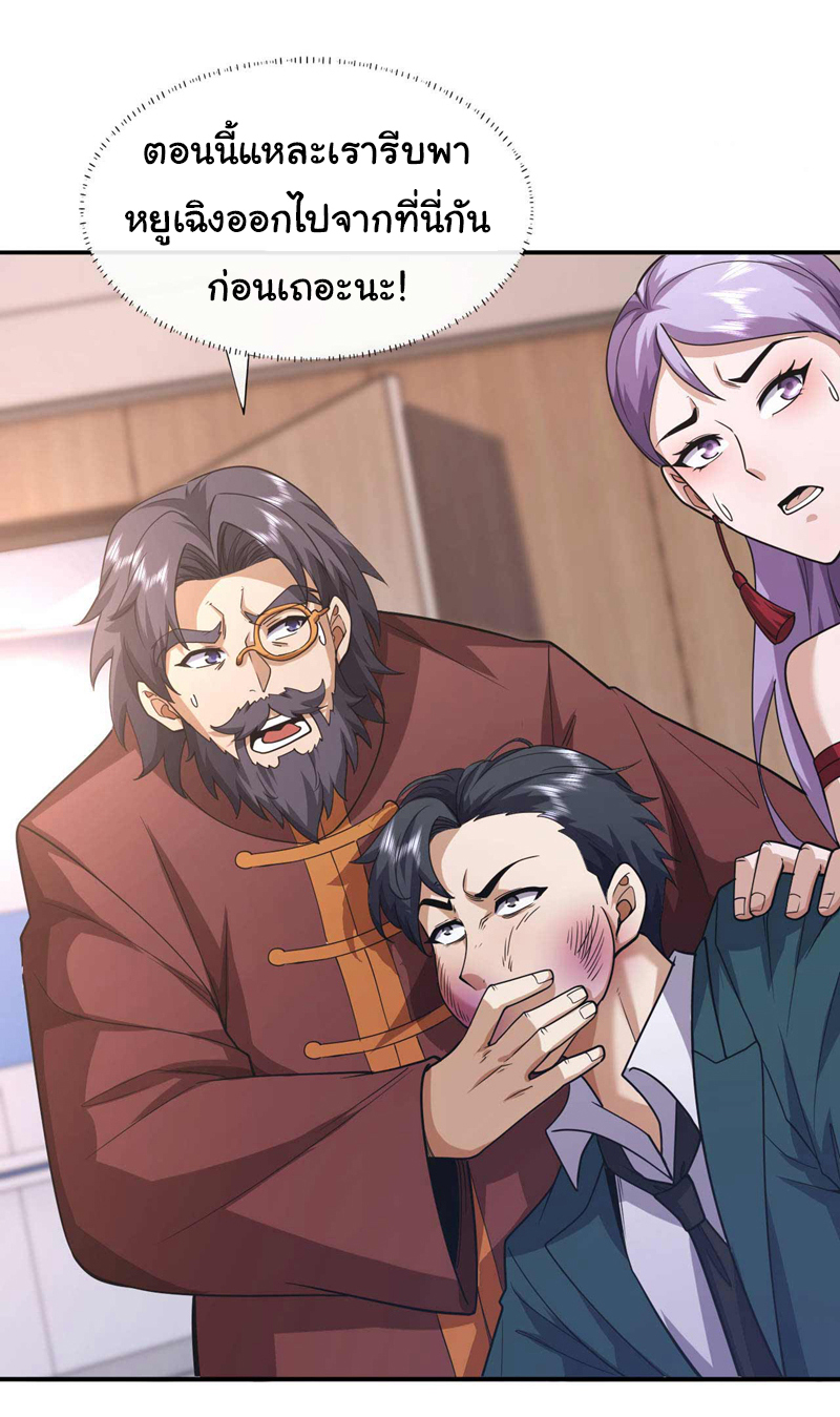 Chu Chen, the trash son-in-law ตอนที่ 56 หน้า 21