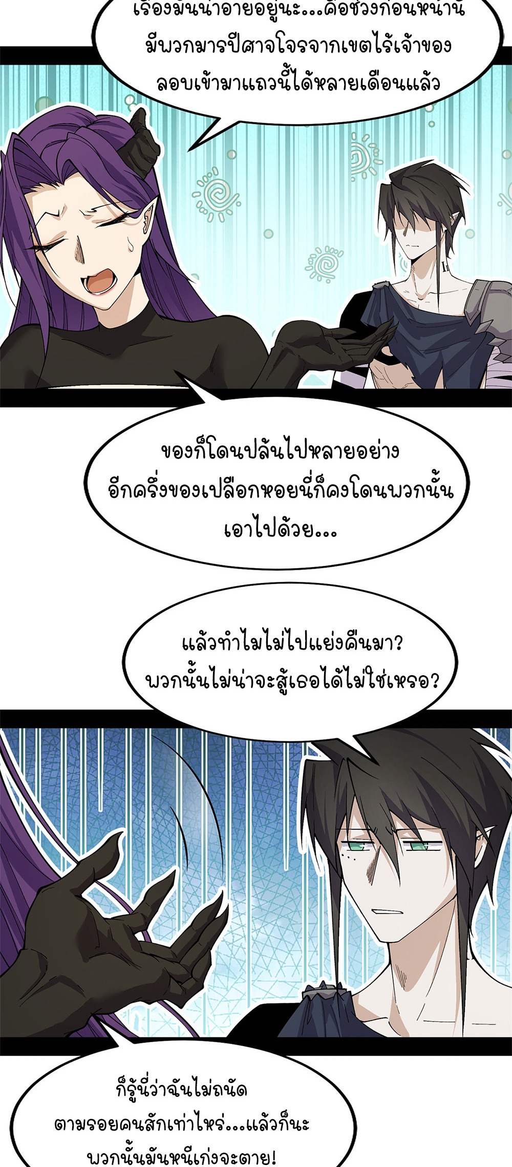ภูเขาศพทะเลเลือด: การกลับมาของวีรบุรุษ | Mountains of Corpses and Seas of Blood | The Demon-Slaying Madman—Reborn as a Demon ตอนที่ 13 หน้า 42
