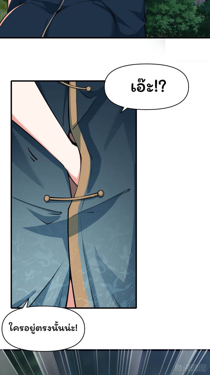 (ซ้ำกับราชันแห่งยุค)ทะลุมิติมาทั้งทีดันกลายเป็นตัวละครสุดแสนจะอาภัพไปเสียได้ ตอนที่ 13 หน้า 16