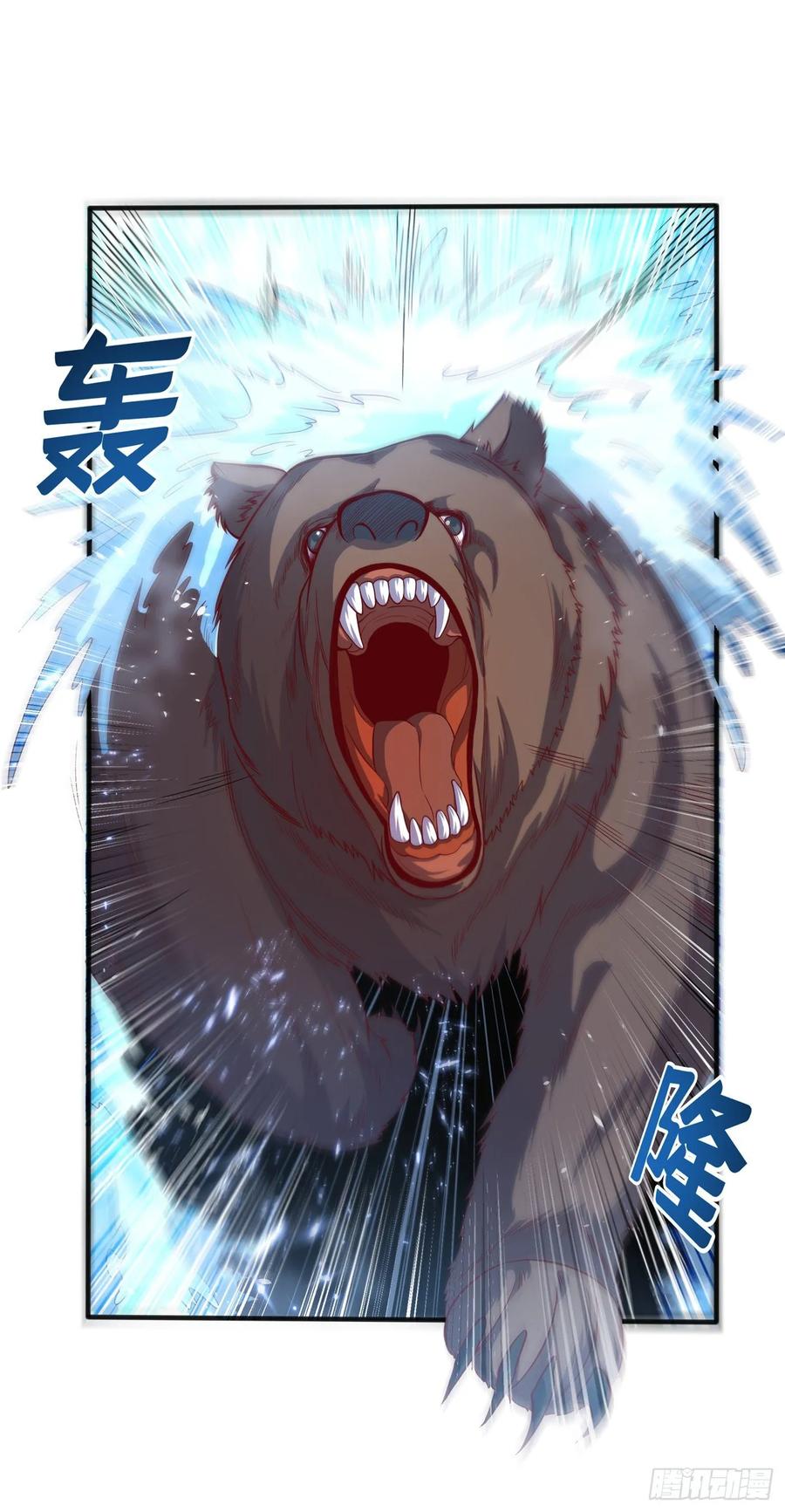 Wu ni ตอนที่ 51 หน้า 22