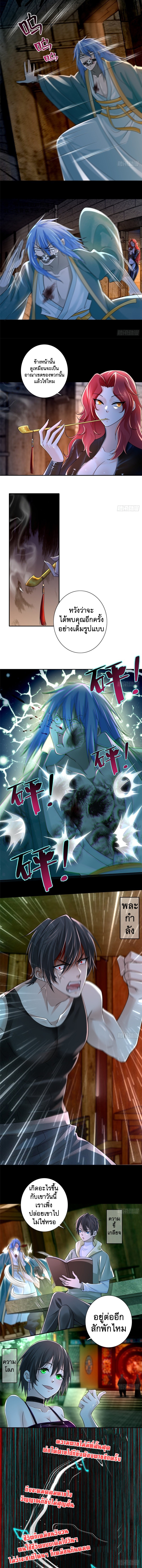 บุรุษไปรษณีย์ไม่จำกัด ตอนที่ 176 หน้า 5