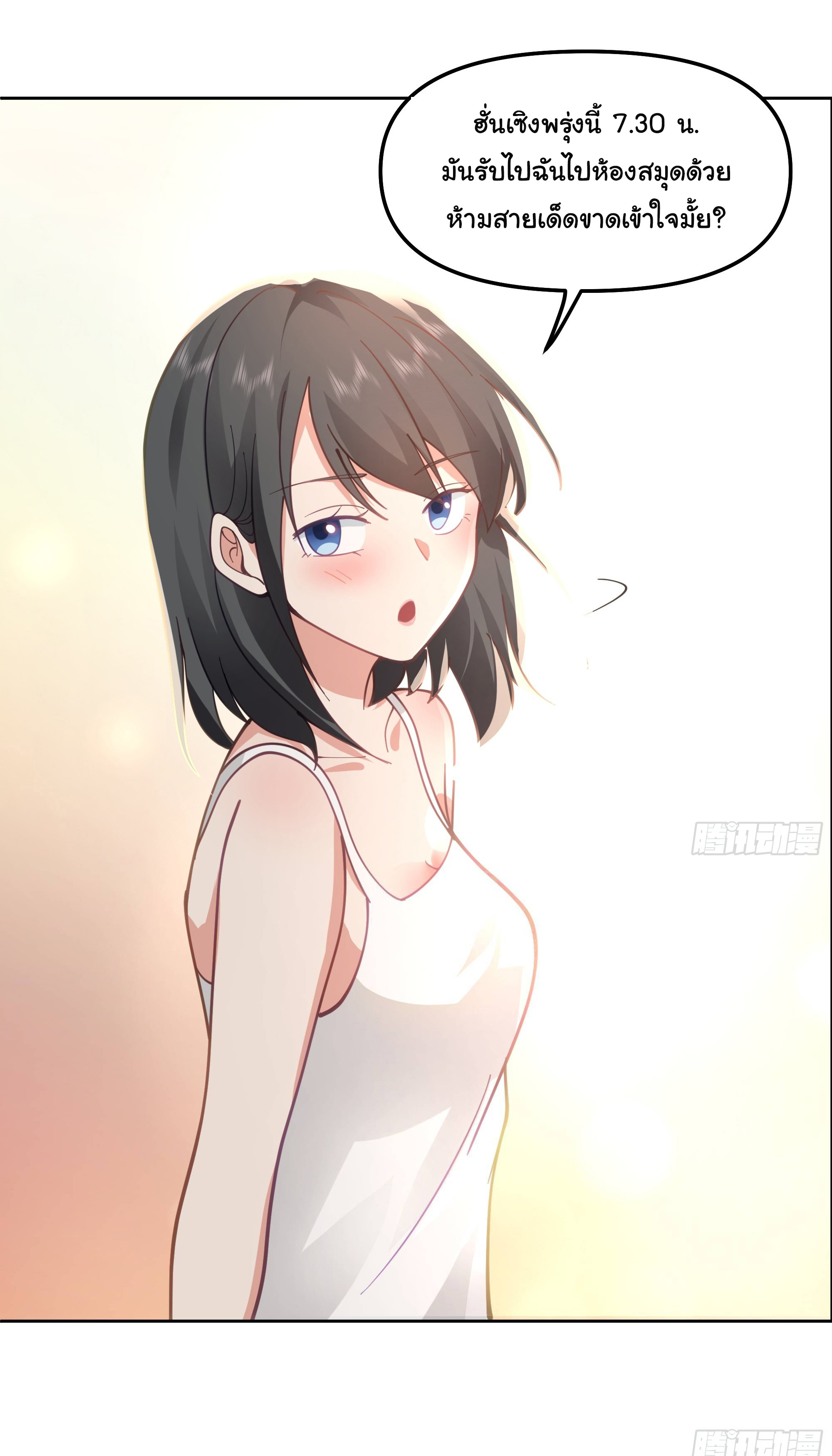 ผมไม่ได้อยากกลับมาเกิดใหม่เลยจริงๆ ตอนที่ 26 หน้า 21