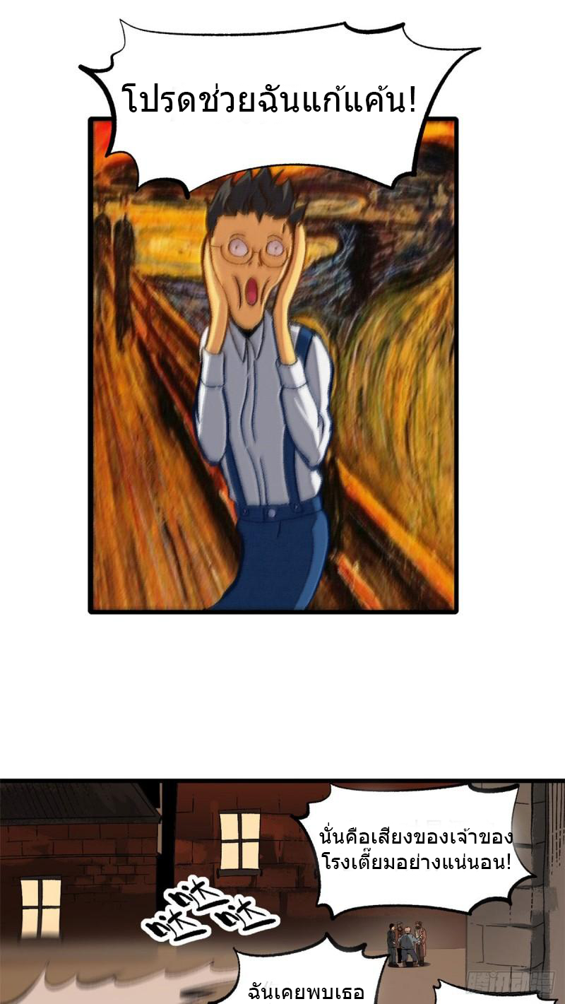 The warden who guards the witches ตอนที่ 8 หน้า 35