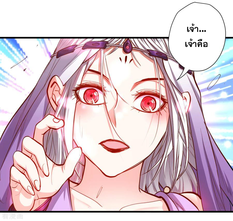 The Strongest Golden Kidney System ตอนที่ 62 หน้า 8