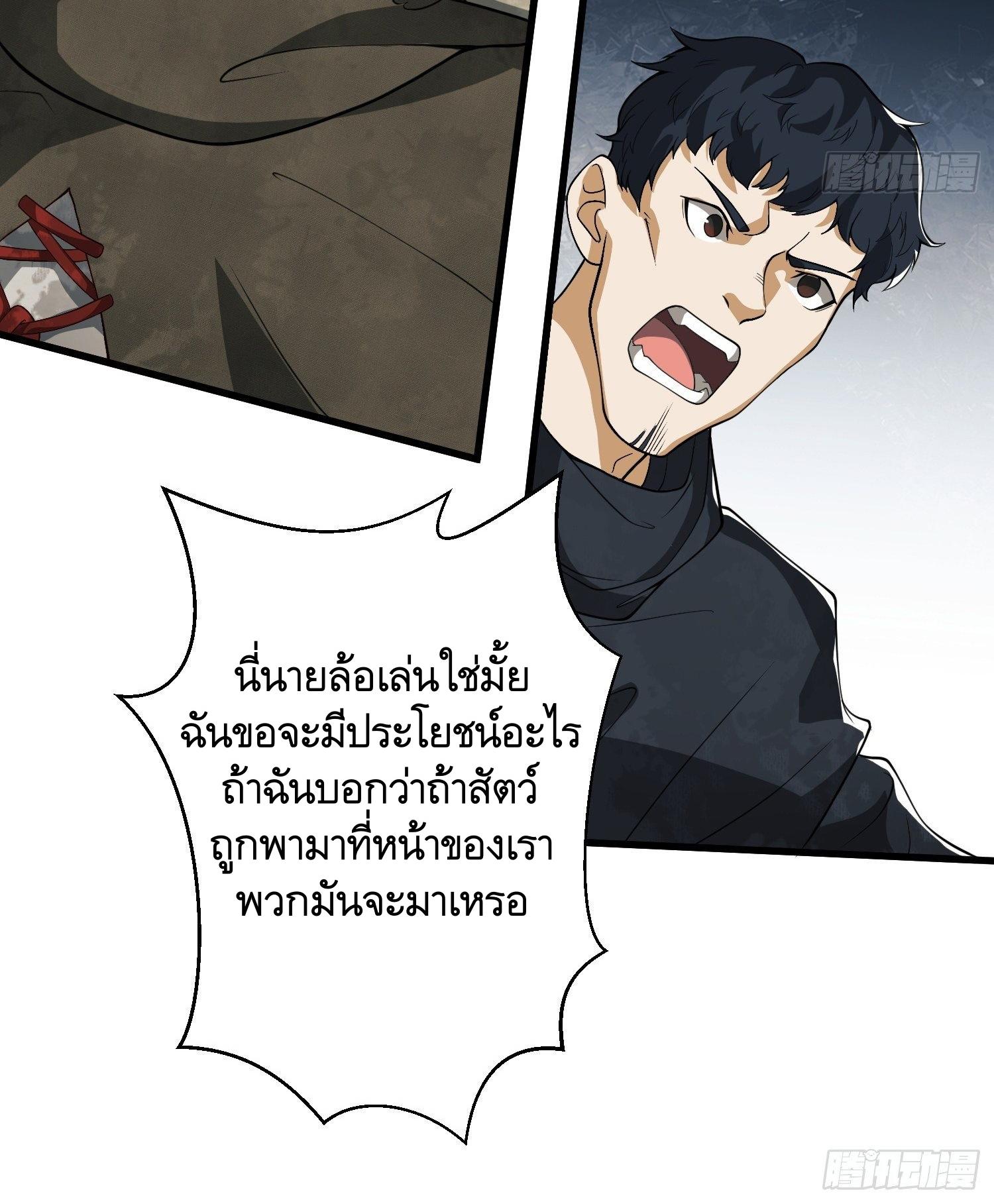 THE FIRST ORDER ตอนที่ 33 หน้า 11