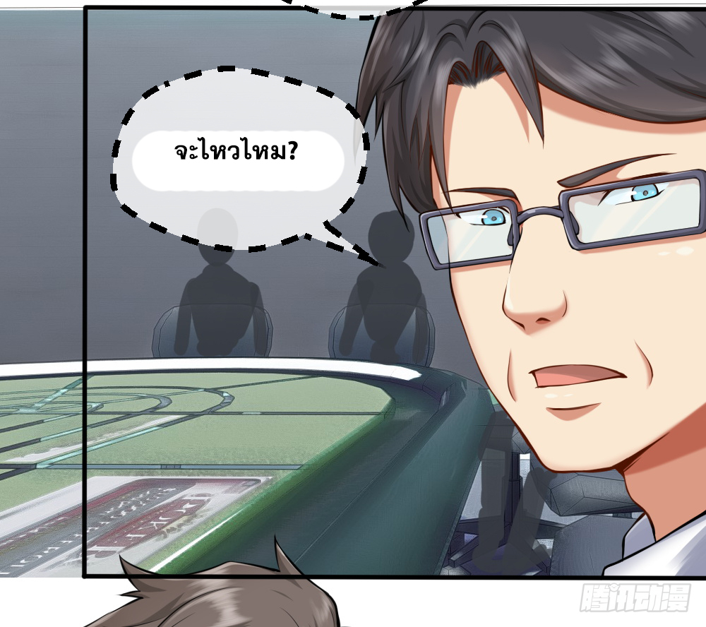 Peerless Genius System(ระบบอัจฉริยะไม่มีใครเหมือน) ตอนที่ 28 หน้า 23