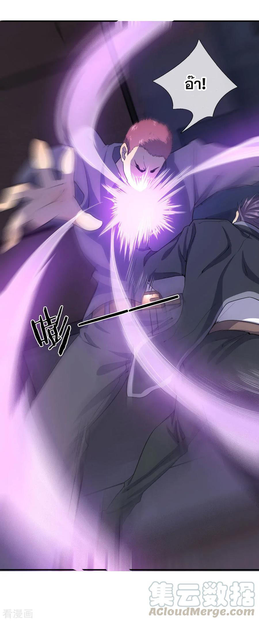 มหาเทพเซียนหมอ ตอนที่ 54 หน้า 15