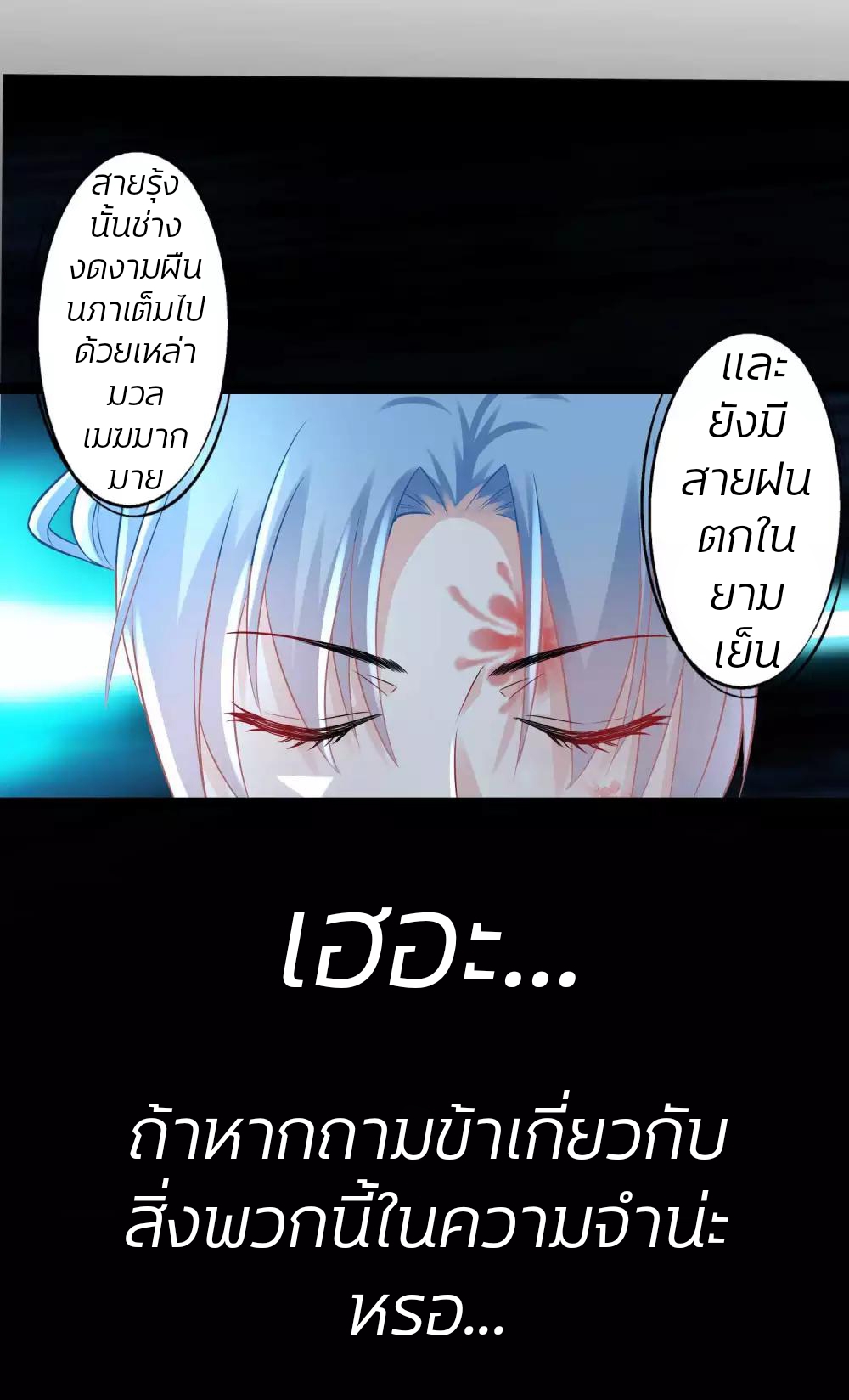 คุณหนูใหญ่แพทย์พิษมรณะ ตอนที่ 51 หน้า 7
