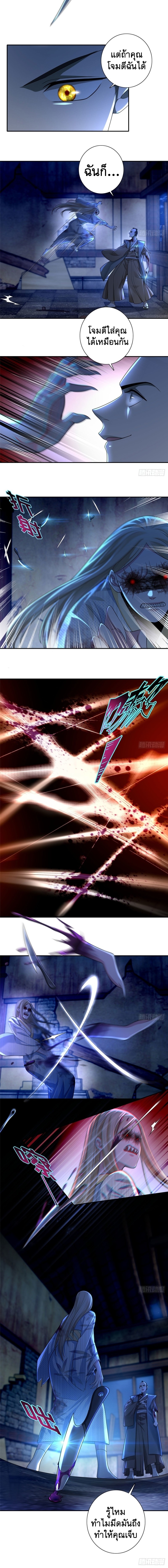 บุรุษไปรษณีย์ไม่จำกัด ตอนที่ 150 หน้า 6