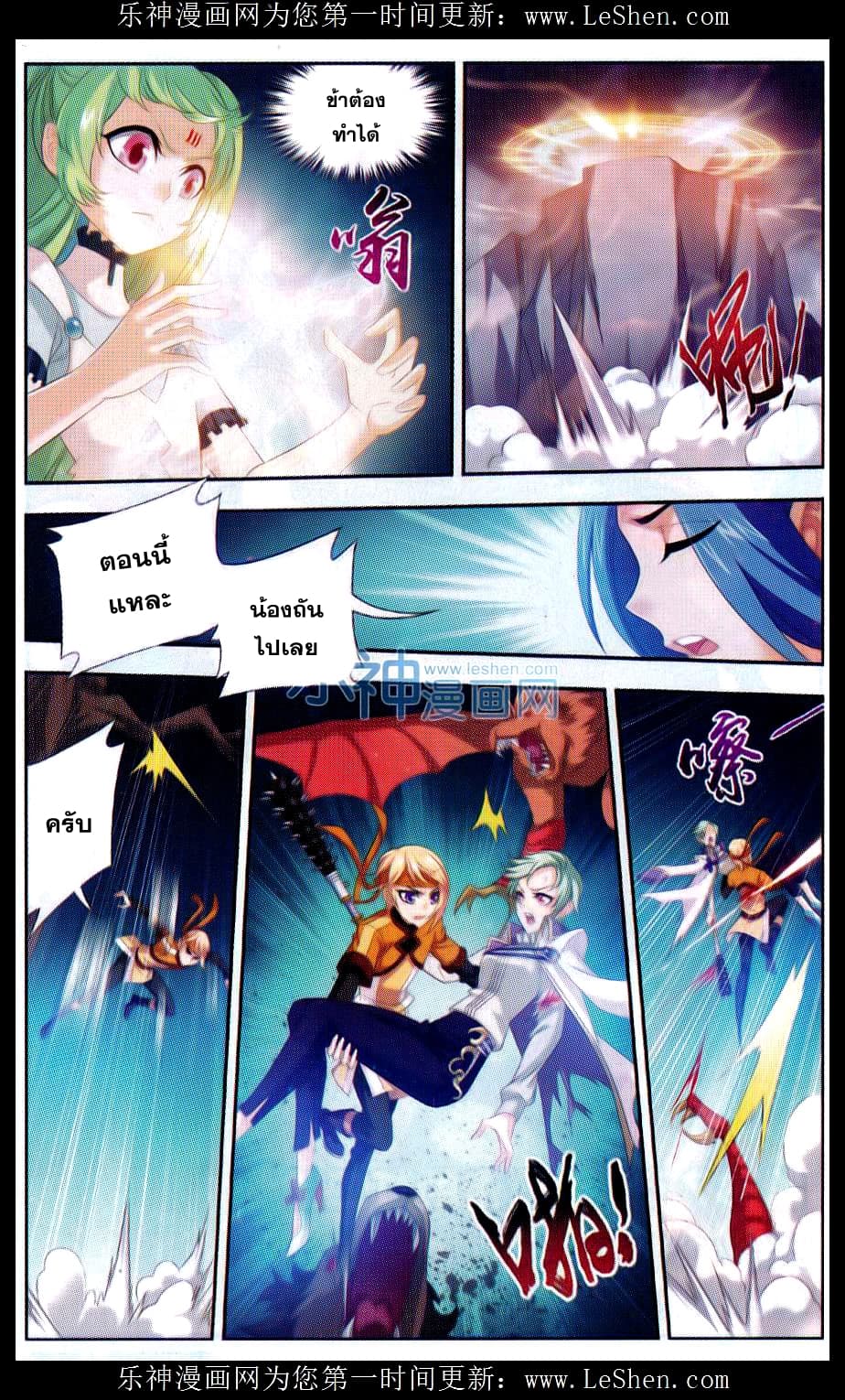 Da Zhu Zai ศึกปรมาจารย์สะท้านฟ้า (ชนจีน) ตอนที่ 51 หน้า 20