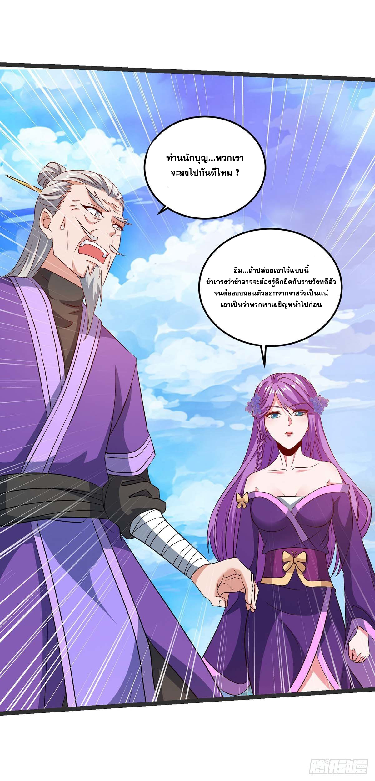 จักรพรรดิ 80,000 ปี ตอนที่ 65 หน้า 6