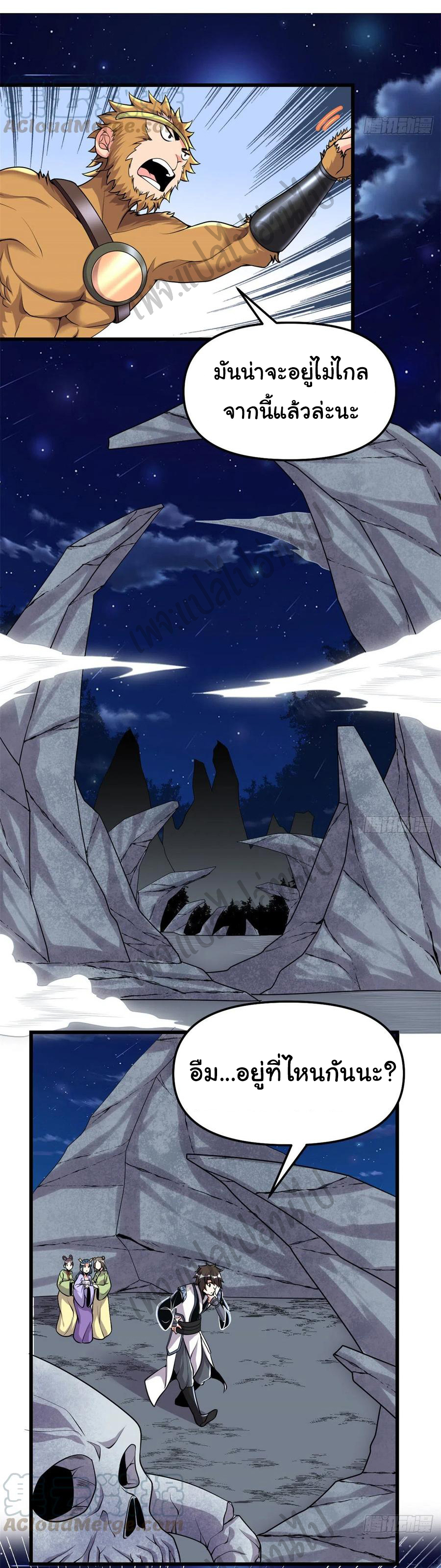 I might be a fake fairy ตอนที่ 180 หน้า 2