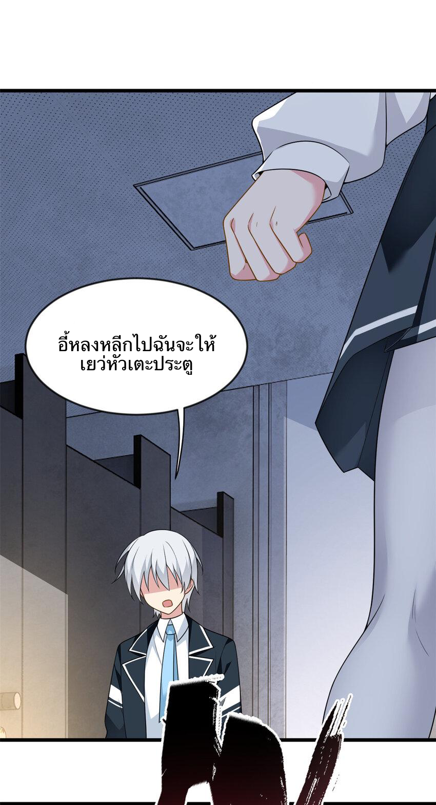 i eat soft rice in another world ตอนที่ 37 หน้า 14