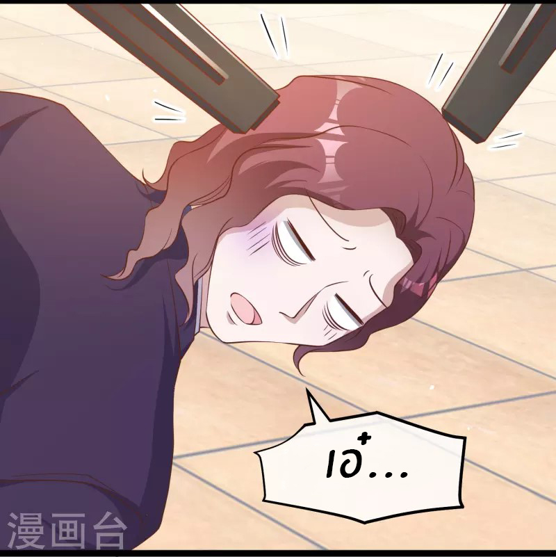 God Fisherman ตอนที่ 248 หน้า 25