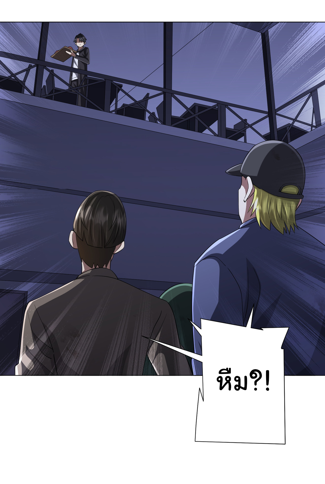 Start with trillions of coins ตอนที่ 67 หน้า 54