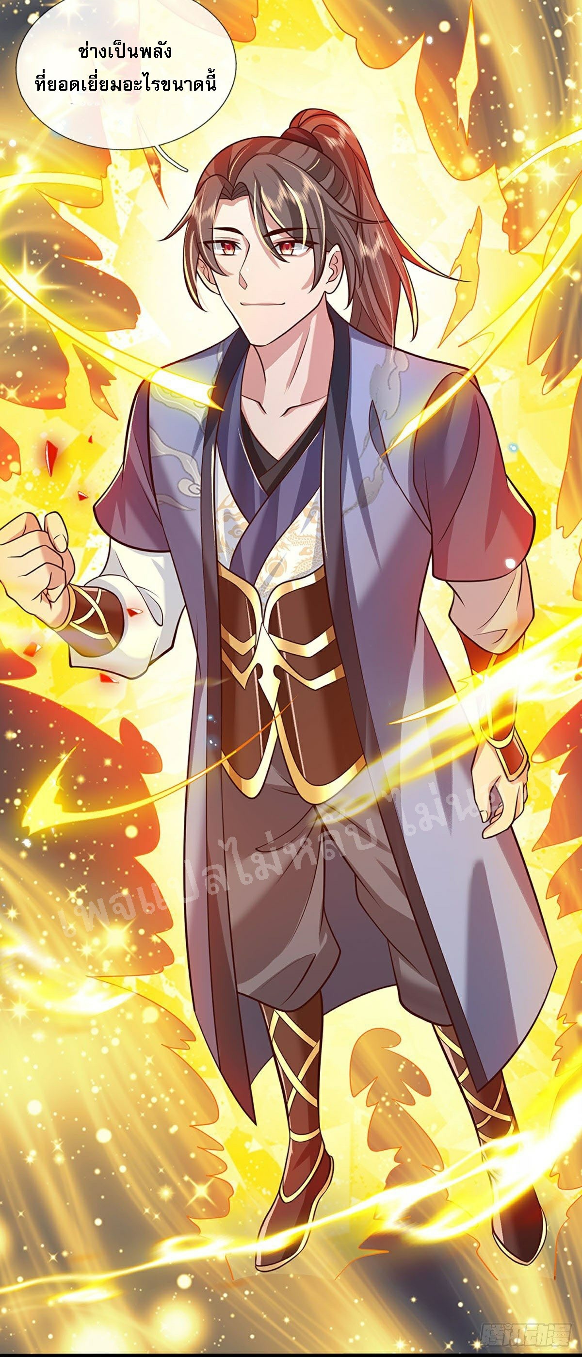 ราชันย์เทพยุทธ์มังกรผงาดฟ้า ตอนที่ 65 หน้า 31