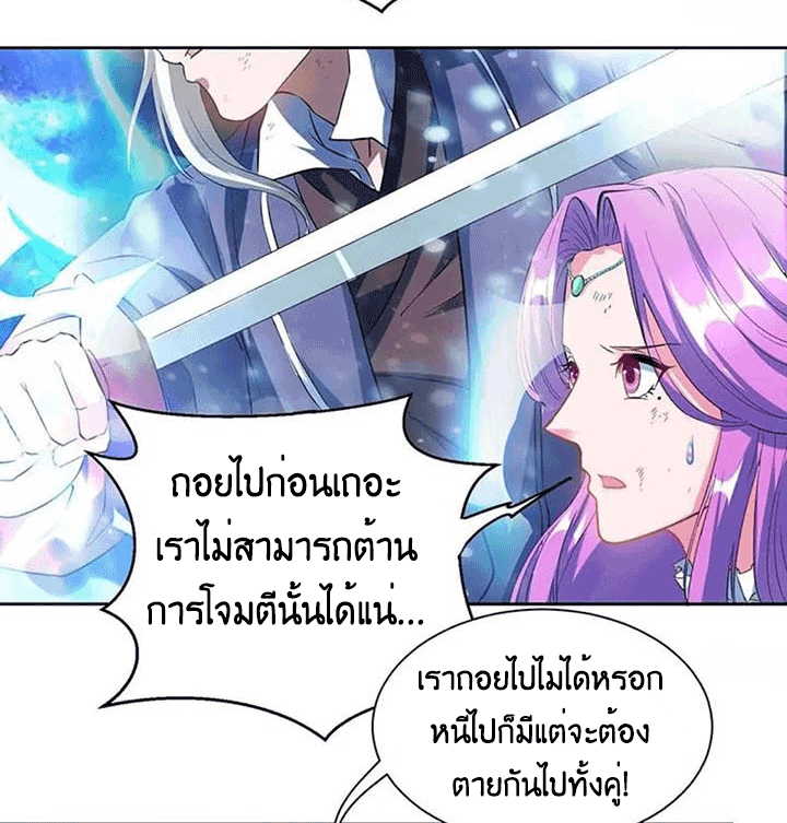 One Step Toward Freedom ตอนที่ 96 หน้า 16