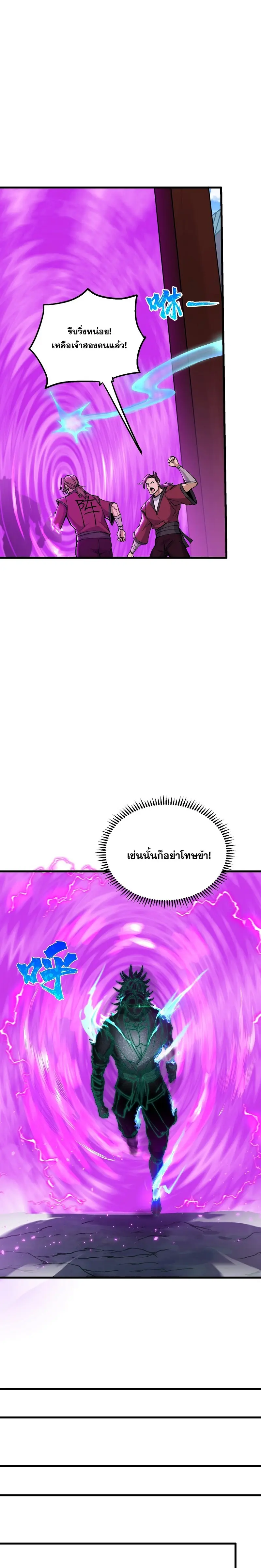 After Ten Years of Chopping Wood Immortals Begged To Become My Disciples ผ่าฟืนสิบปี มีนางเซียนขอเป็นศิษย์ ตอนที่ 11 หน้า 12