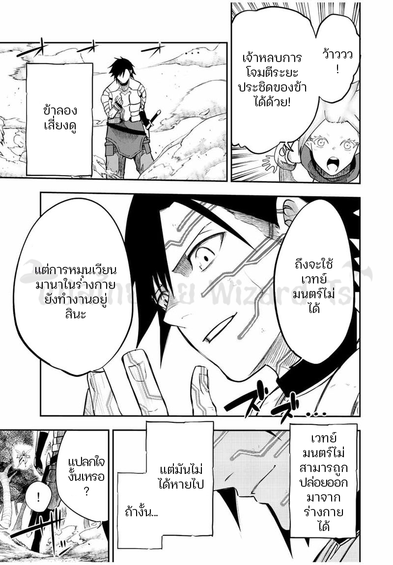 Dorei Tensei Sono Dorei Saikyou no Moto Ouji ni Tsuki ตอนที่ 70 หน้า 11