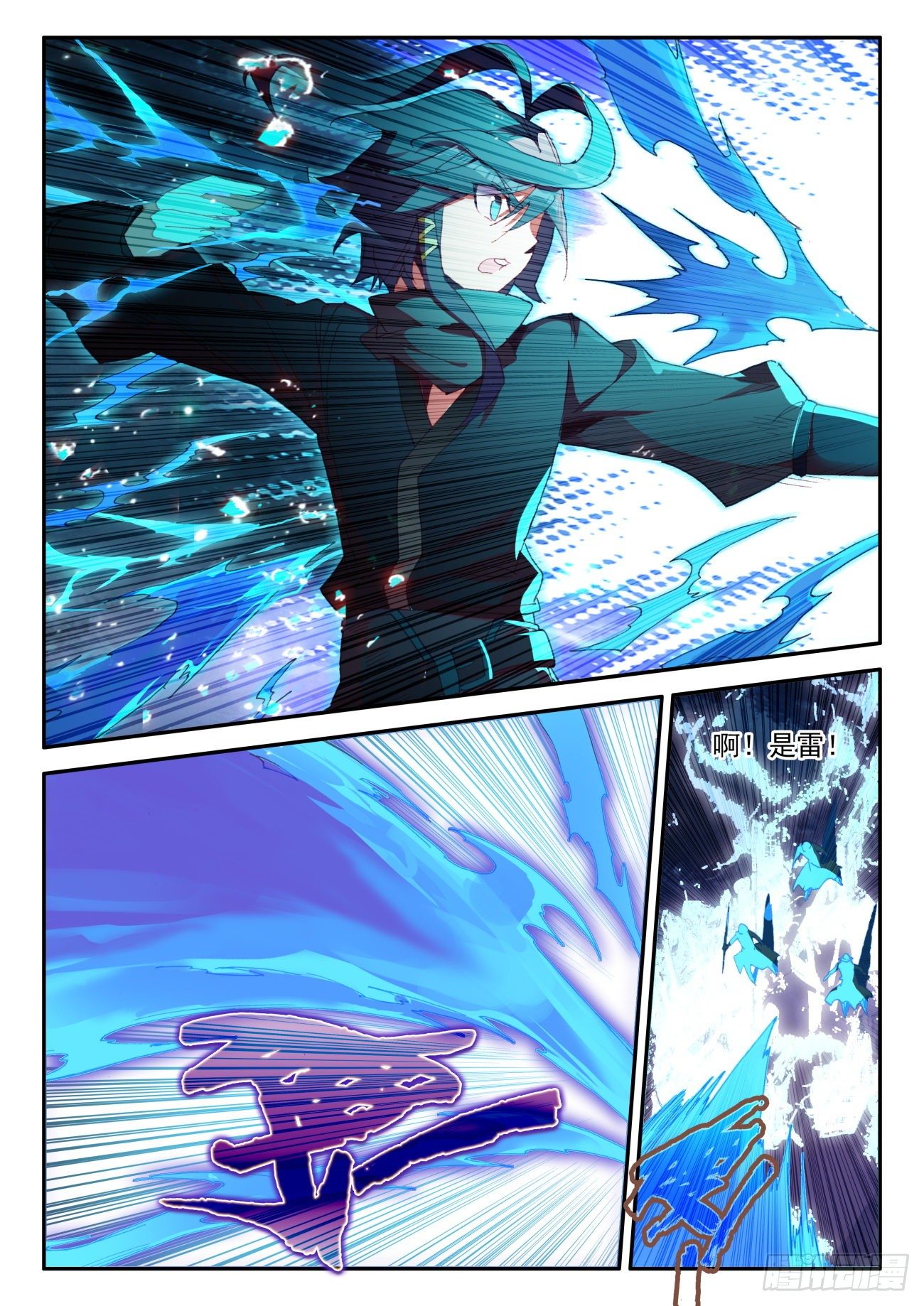 Heavenly jewel change ตอนที่ 44 หน้า 10