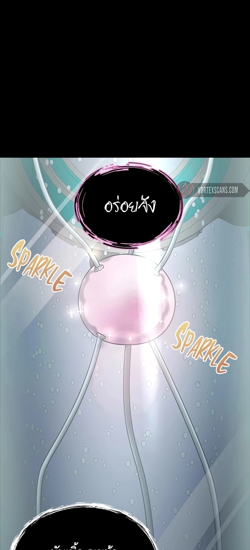 เส้นทางวิวัตนาการสู่มอนสเตอร์อวกาศ ตอนที่ 6 หน้า 11