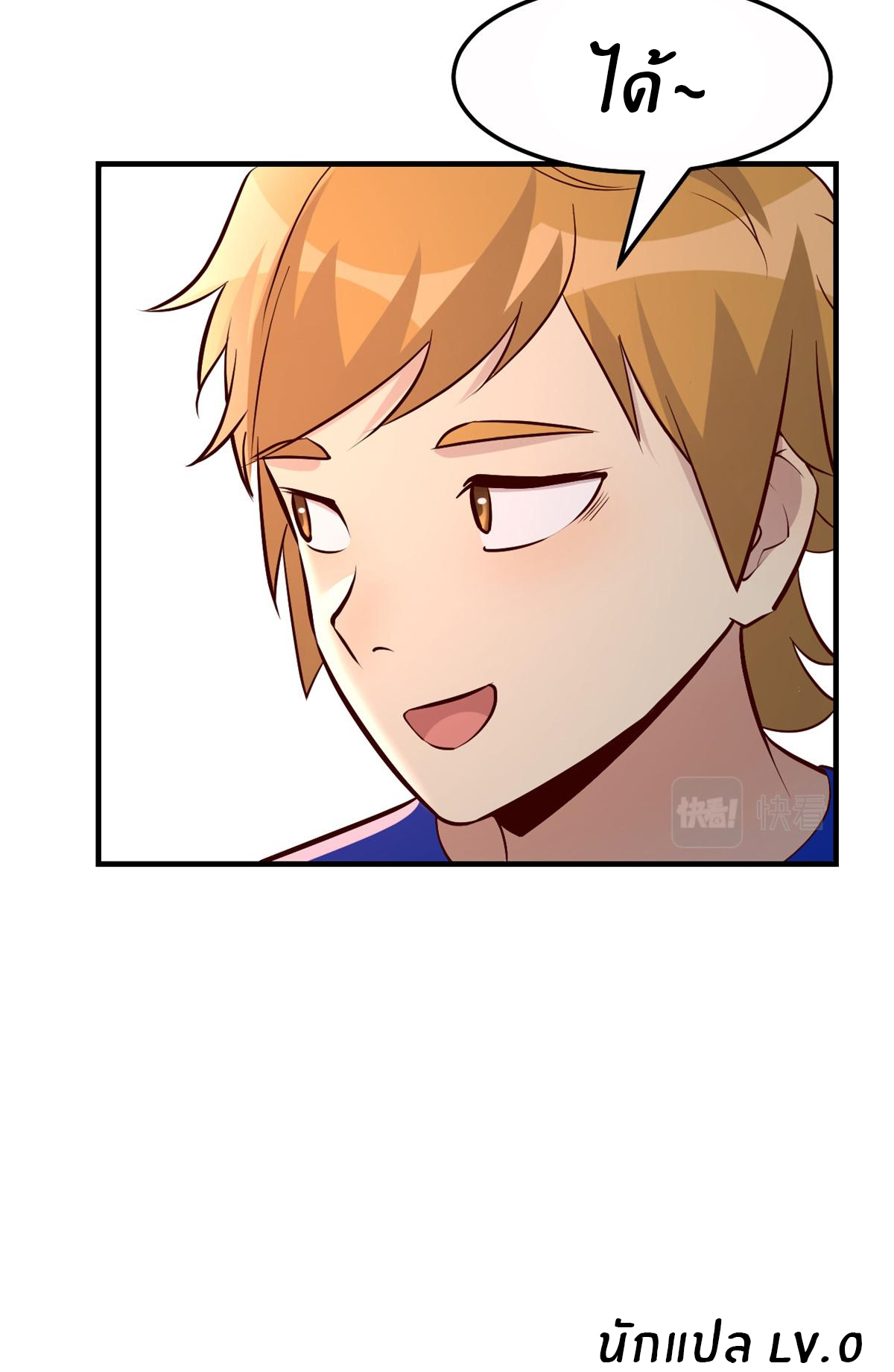 พี่สาวอยากเล่นคุณ ตอนที่ 149 หน้า 25