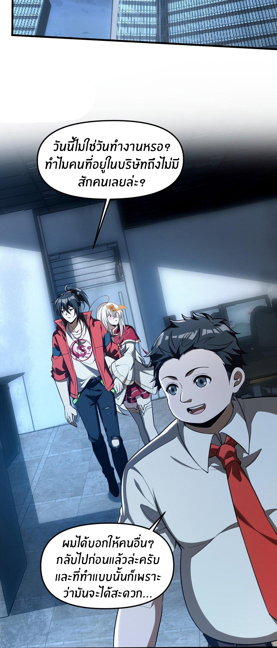 During the live broadcast, I proposed to the female ghost - she really agreed?! ตอนที่ 42 หน้า 34