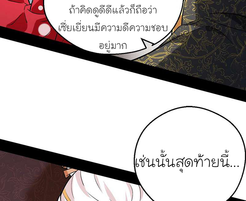 1.เรียกข้าว่าจอมมาร ตอนที่ 46 หน้า 83