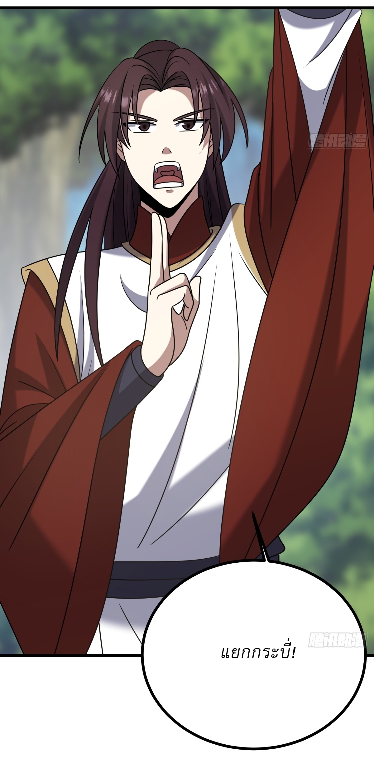 เก็บตัวร้อยปี จากนี้พี่ขอเทพ! INVINCIBLE AFTER A HUNDRED YEARS OF SECLUSION ตอนที่ 99 หน้า 25