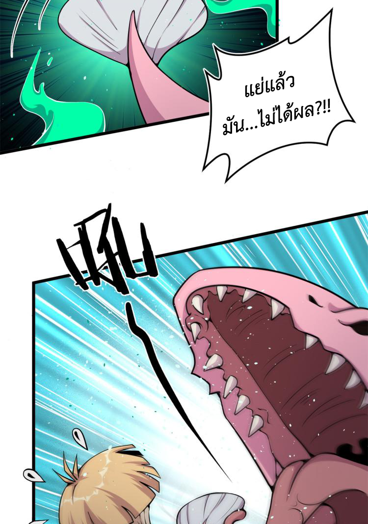 ยอดเซียนสัตว์วิญญาณ ตอนที่ 4 หน้า 13