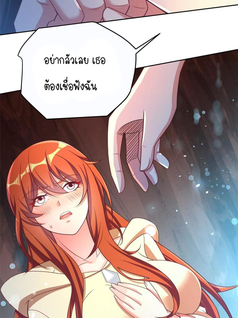 การหวนคืนของจักรพรรดิอมตะผู้ยิ่งใหญ่ ตอนที่ 9 หน้า 43