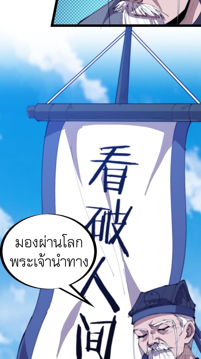 Starting a Mountain ตอนที่ 169 หน้า 11