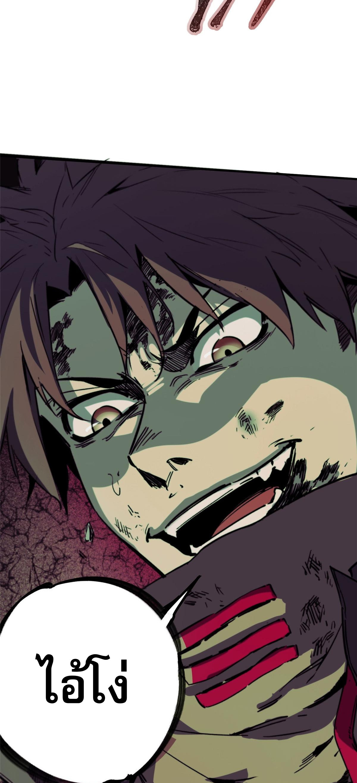 ซูโจว ศัตรูแห่งความชั่วร้ายทั้งปวง ตอนที่ 4 หน้า 33