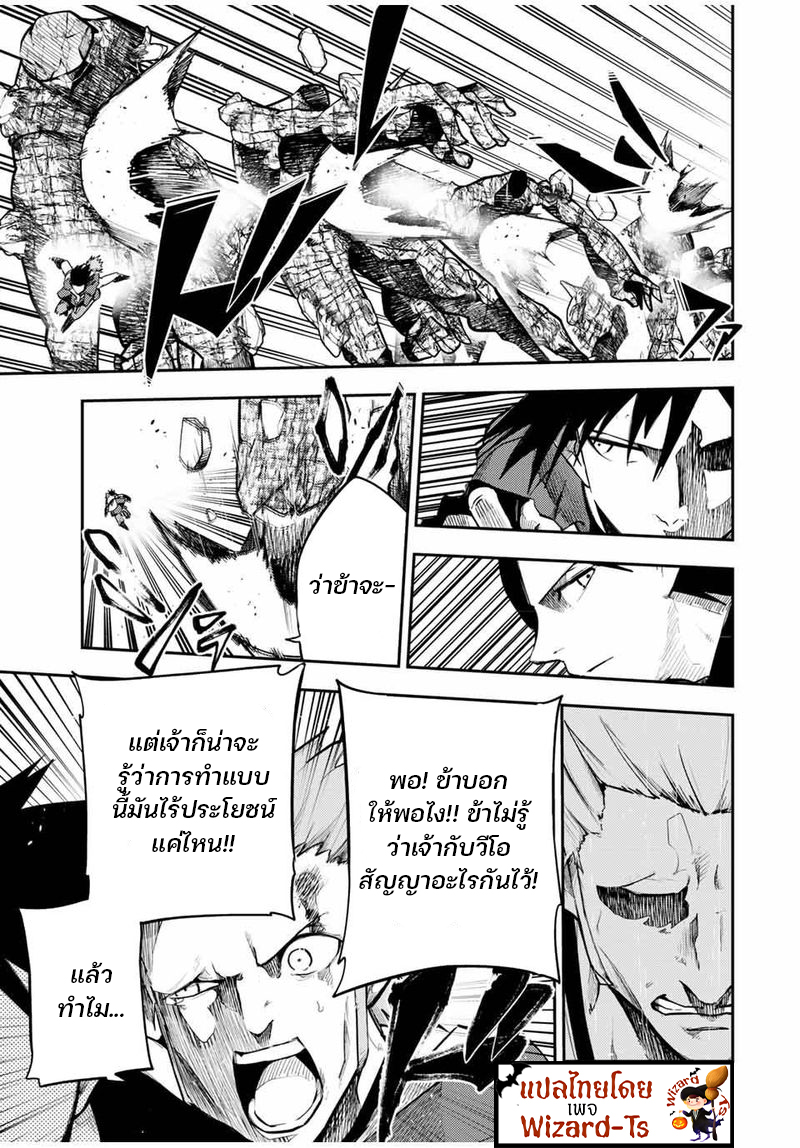 Dorei Tensei Sono Dorei Saikyou no Moto Ouji ni Tsuki ตอนที่ 46 หน้า 10