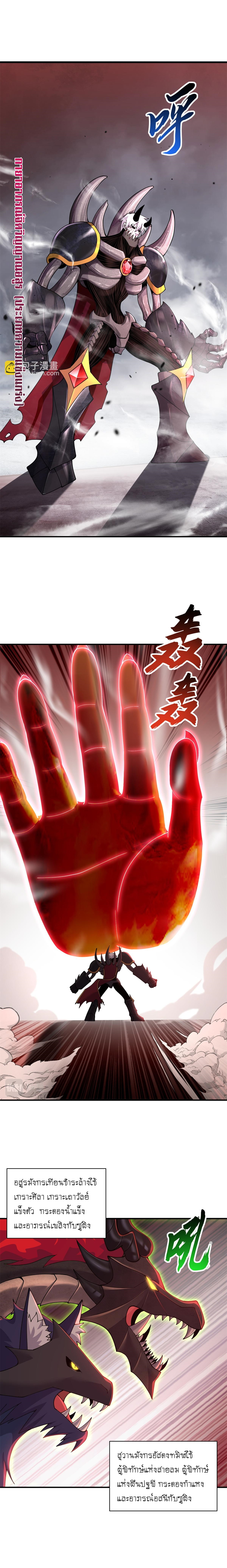 Super god pet shop - ร้านค้าสุดยอดสัตว์เลี้ยงระดับพระเจ้า (ชนจีน) ตอนที่ 90 หน้า 4