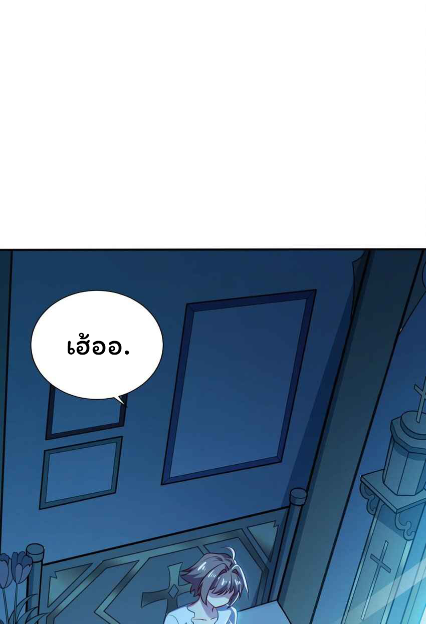 ถูกบังคับให้เป็นนักบุญหญิงผู้อยู่ยงคงกระพันอย่างไม่น่าเชื่อ ตอนที่ 2 หน้า 44