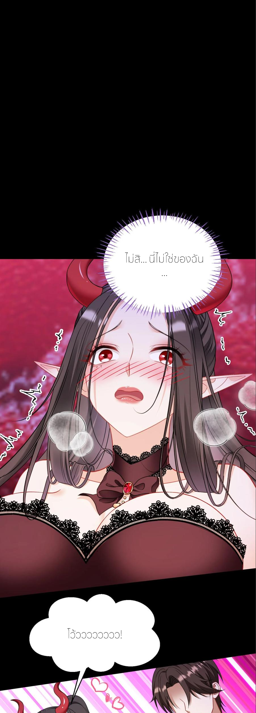 ผมไปเกาะสาวสวยกิน, แต่ตอนนี้ฉันเป็นคนร่ำรวยแล้ว~ ตอนที่ 204 หน้า 22