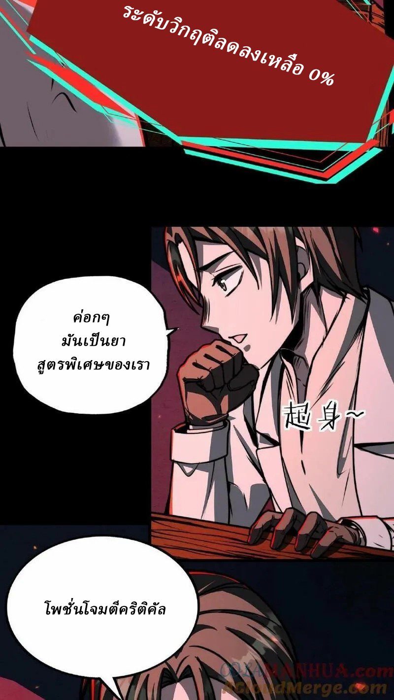 Mysterious Pharmacist ตอนที่ 50 หน้า 17