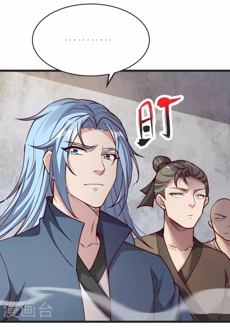 Ultimate Sovereign ยอดราชันย์แห่งใต้หล้า ตอนที่ 34 หน้า 18