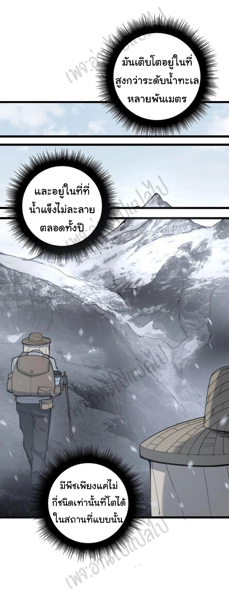 Bad Hand Witch Doctor สุดยอดพ่อมดหมอผี ตอนที่ 150 หน้า 18